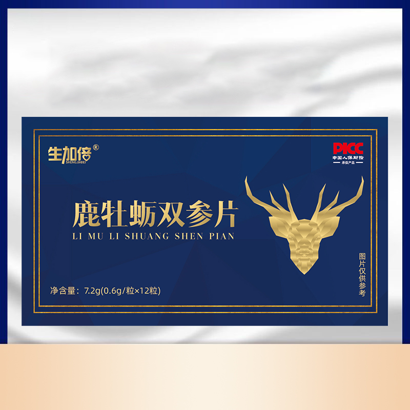 鹿晶牡蛎精肽参鹿牡蛎筋尾片双参片浓缩钛蛎鹿参复合人参菘鹿枸杞