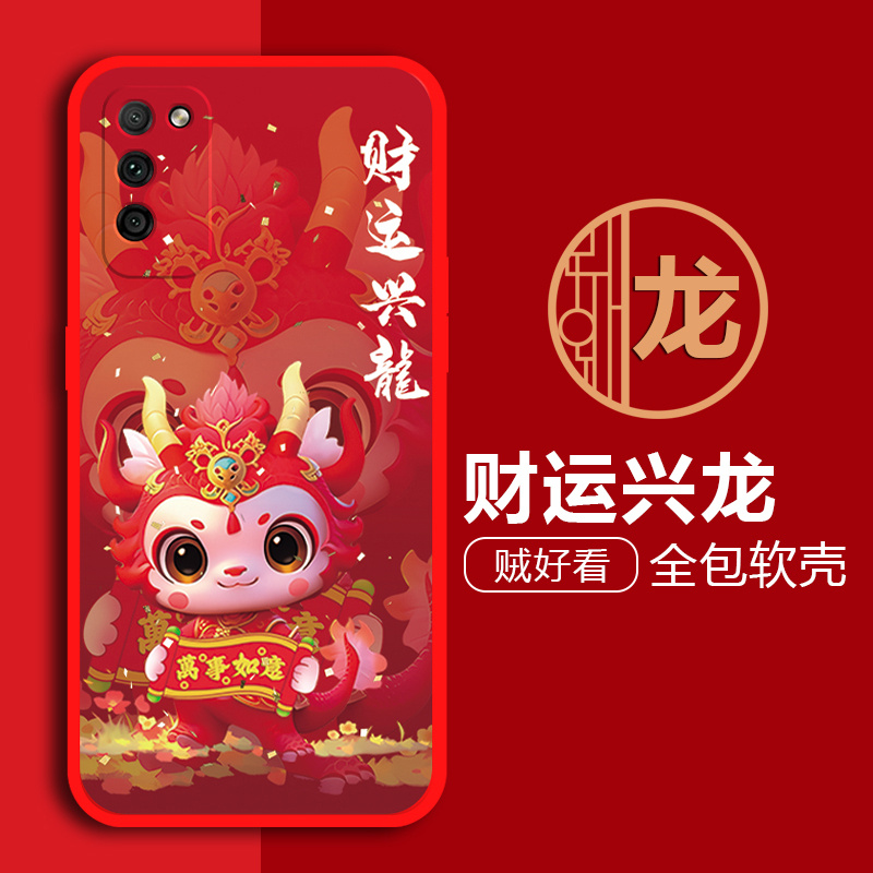 华为荣耀30青春版手机壳MXW-AN00软壳卡通新年龙网红可爱硅胶全包