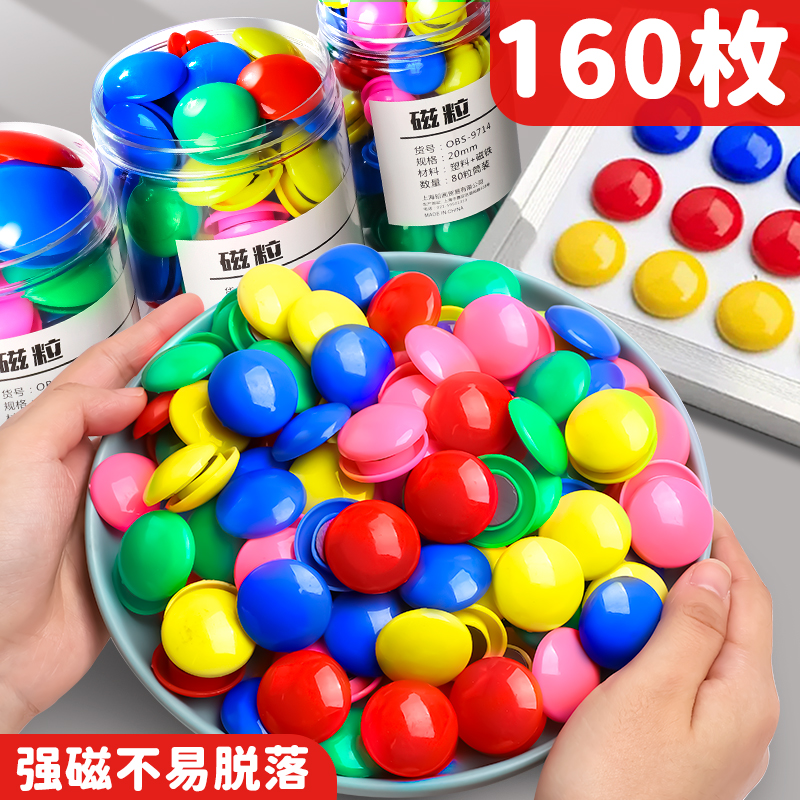 圆形彩色磁扣黑板吸磁贴小磁粒强磁性白板磁力扣磁铁吸铁石磁钉