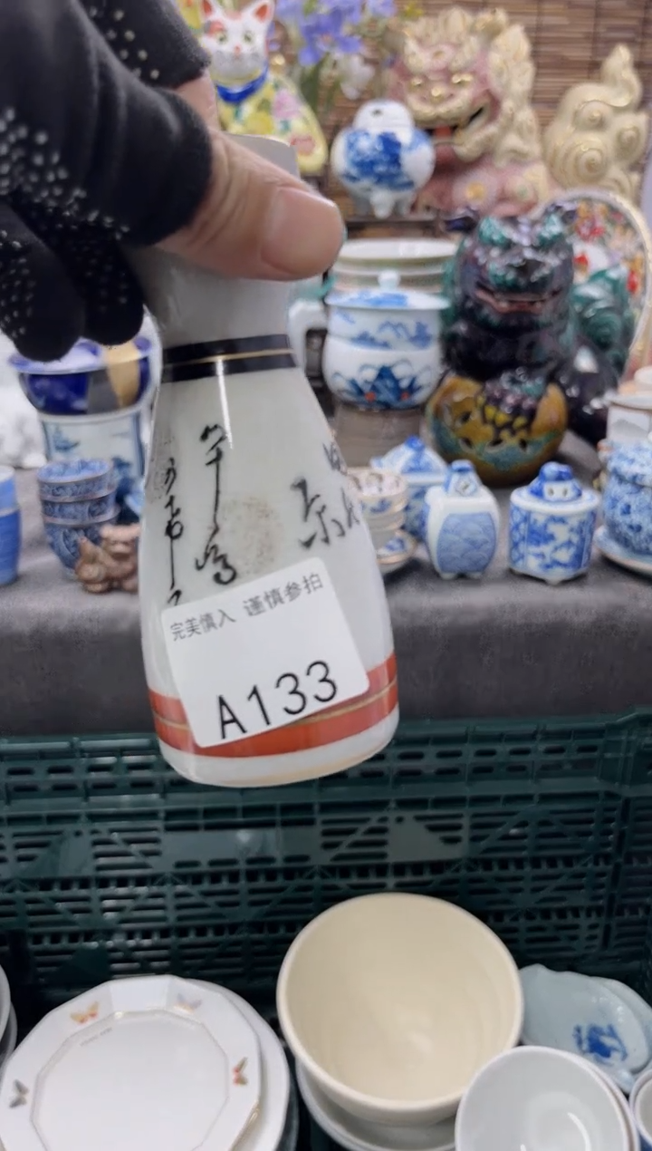 【闪购商品】密胺瓷片A133