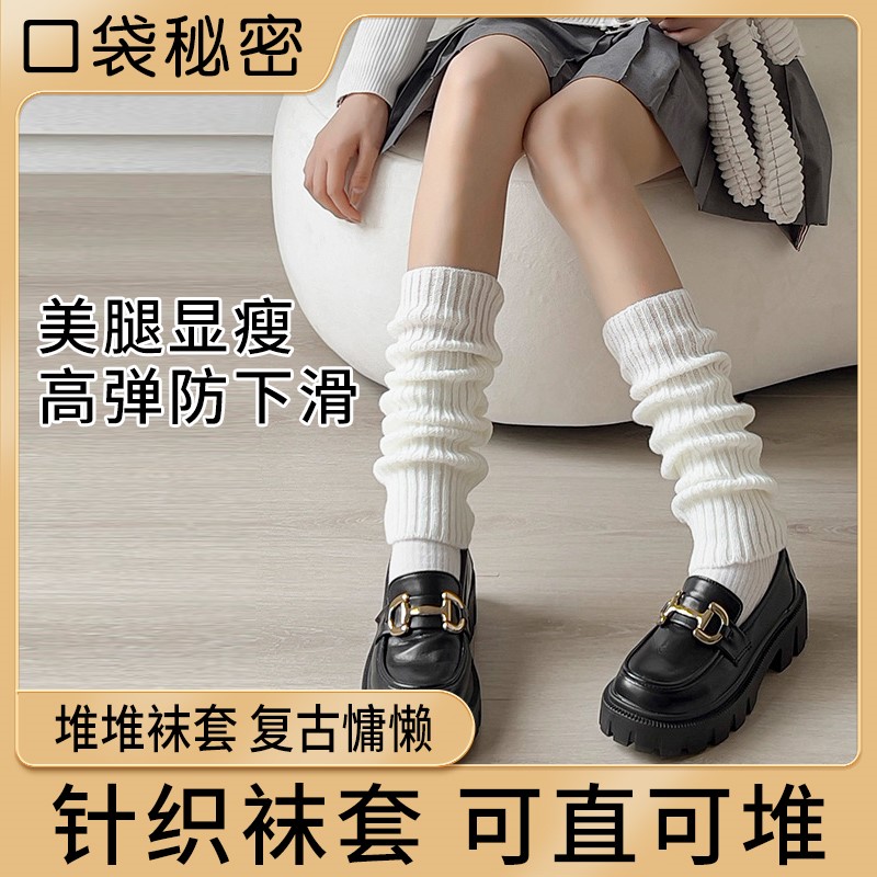 口袋秘密袜套毛线针织日系JK腿套堆堆袜百搭小腿袜加厚中筒袜