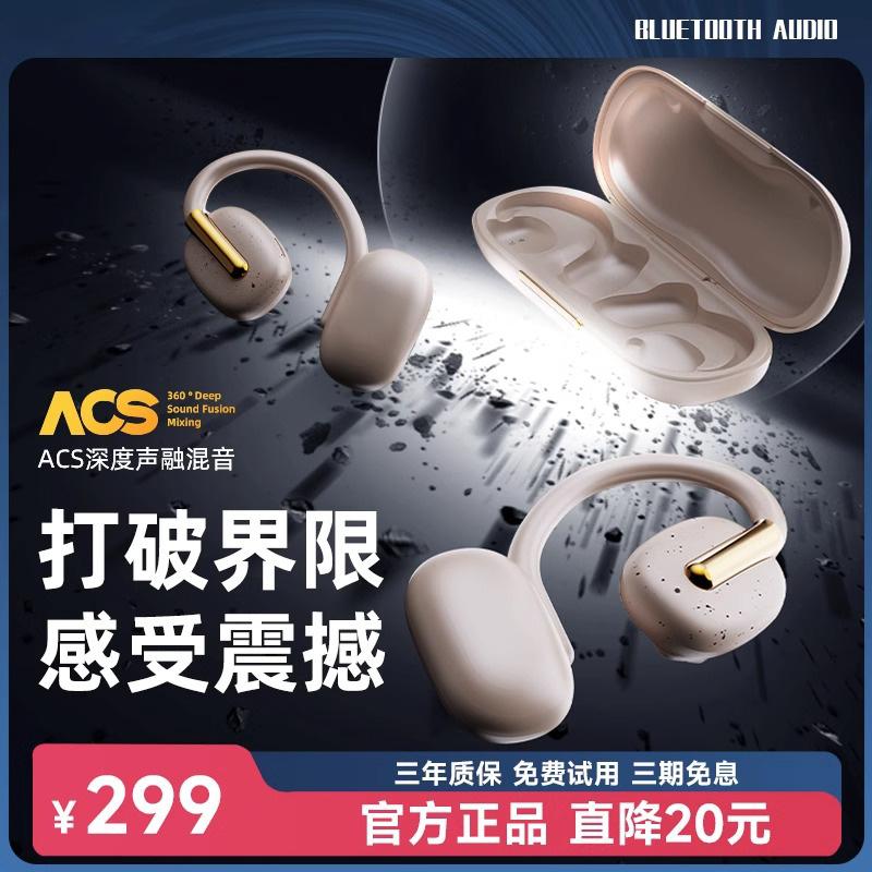 德国柏林之声同款蓝牙耳机全景开放式高音质运动型不入耳挂式电竞