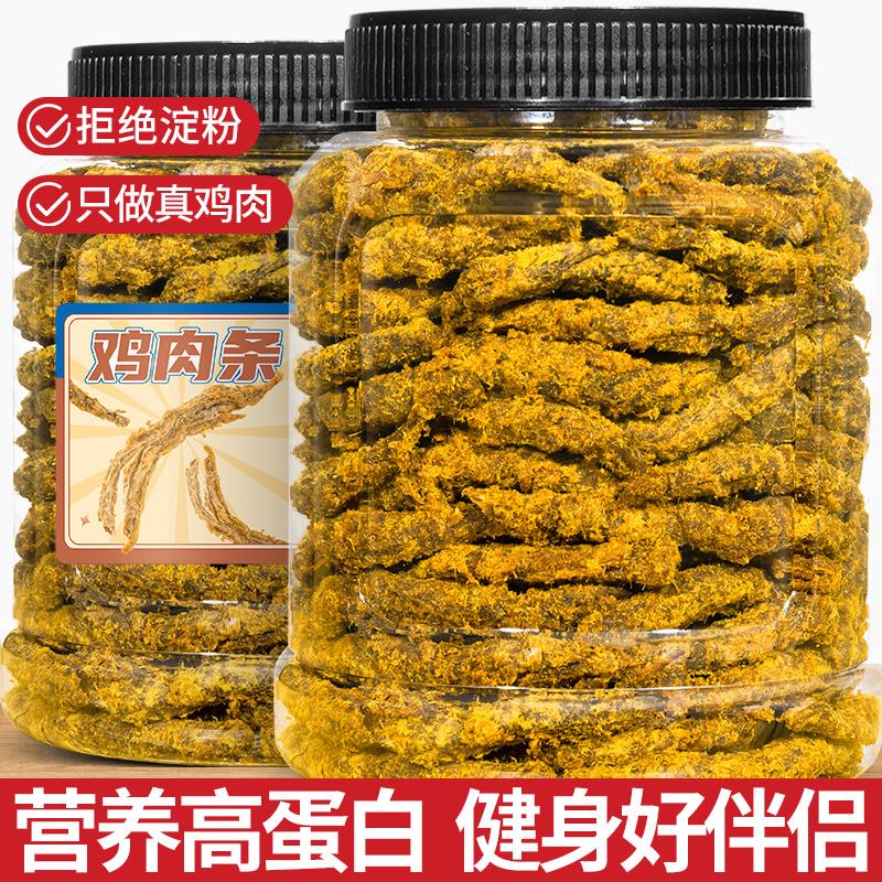 鸡肉干手撕鸡胸肉条减低零食卡脂即食健身代餐人吃解馋休闲小葱1g
