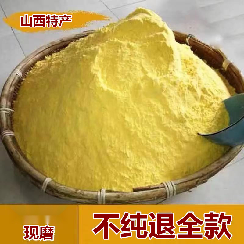 山西大黄米面黏黄米面油糕面糯米粉江米面粘豆包黄米面水农家葱1g