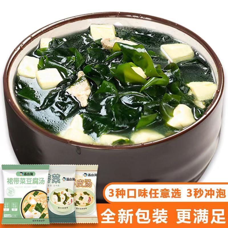 汤小淘裙带菜速食海藻汤料紫菜汤冲泡即食小包装低脂海带虾皮葱1g