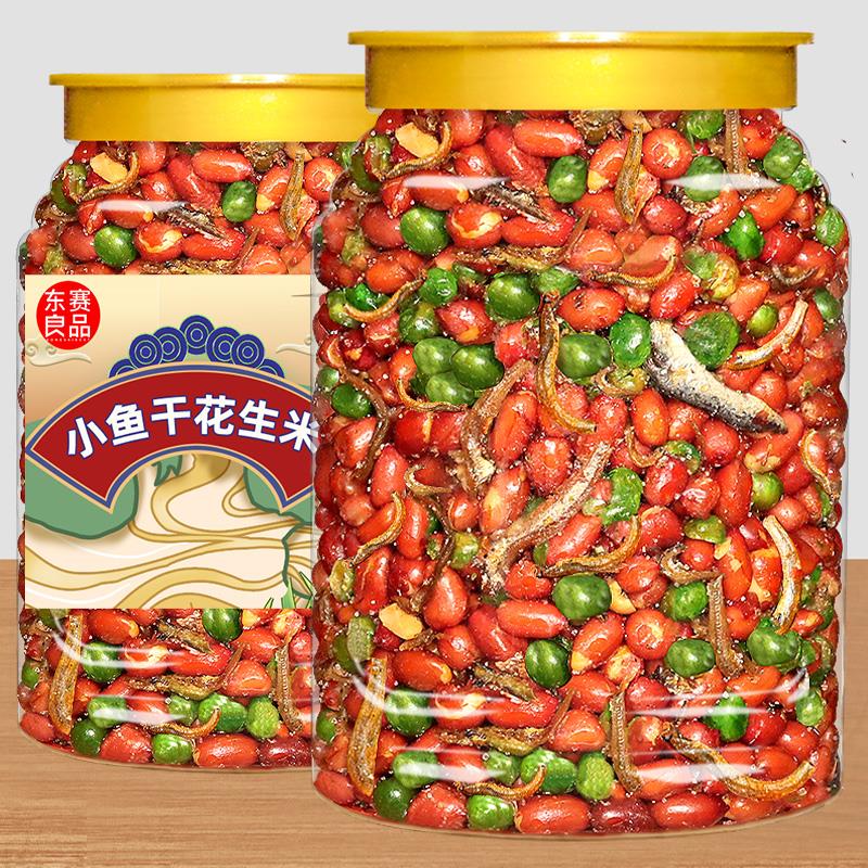 小鱼花生米下酒菜零食小吃五香麻辣网红小鱼干花生米油炸延边葱1g