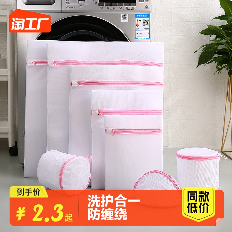 【小扬哥推荐】护洗衣袋洗衣机机洗专用网袋洗毛衣内衣羽绒服衣服