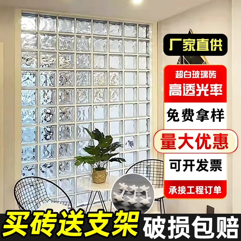 超白玻璃砖空心透明方形彩色磨砂高档水晶砖玄关隔断墙免费拿样