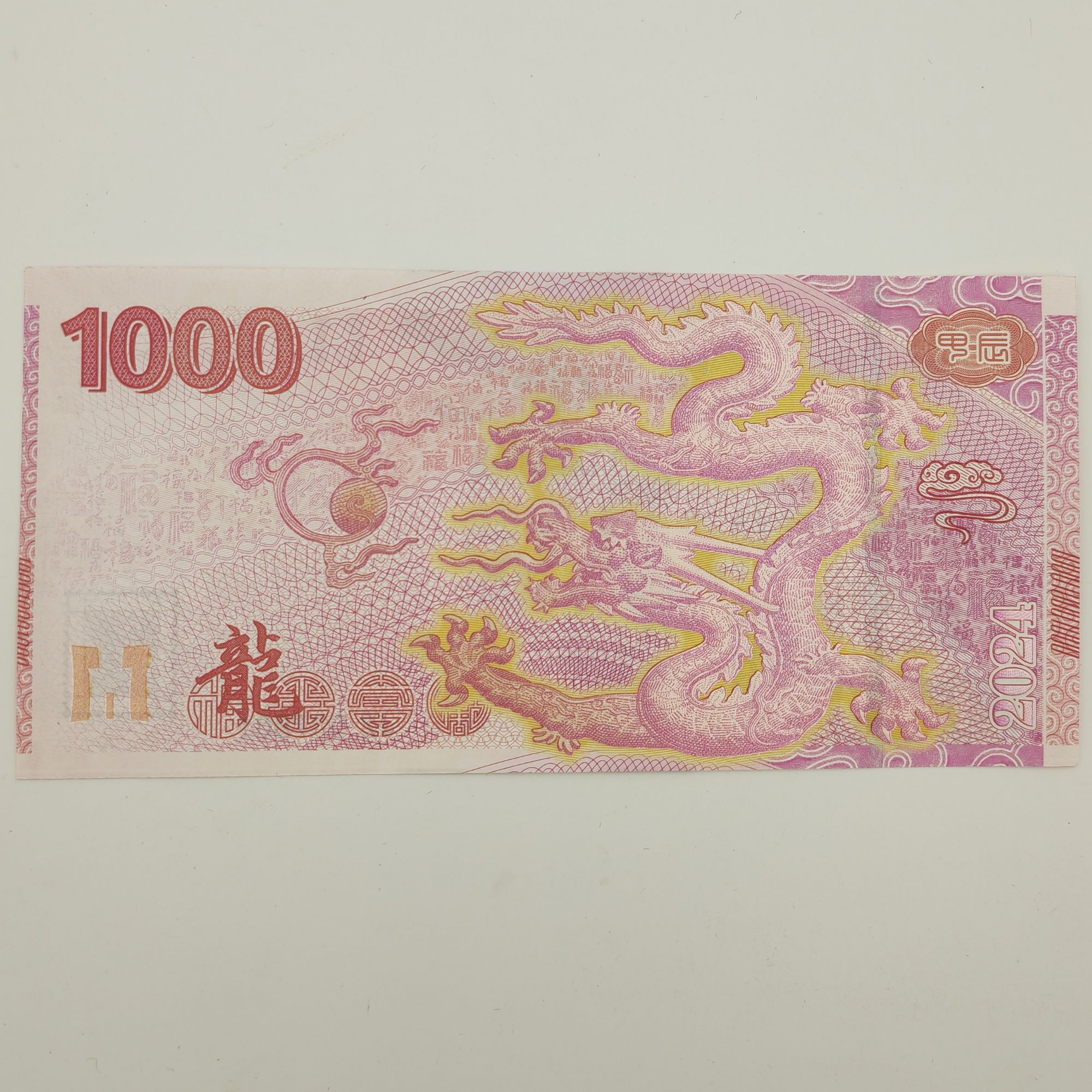 非法定货币【铭一】【兵专属】纸币交子发行1000周年纪念券金融博物馆