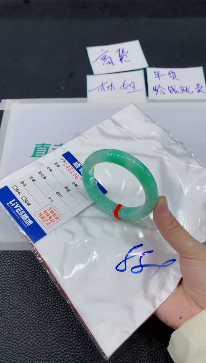 【闪购商品】翡翠手镯未镶嵌363