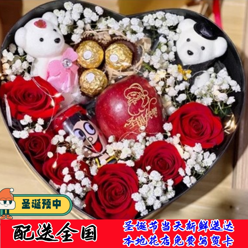 平安夜苹果鲜花同城配送女友玫瑰圣诞节重庆黔江开发区长寿綦江区