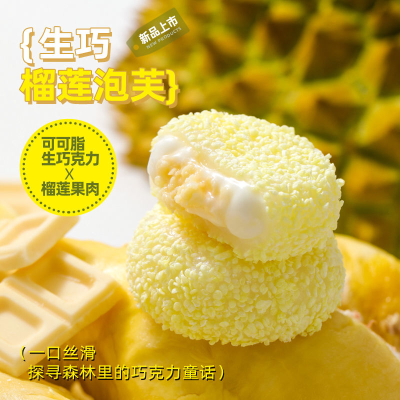 爆浆雪媚娘奶油生巧榴莲泡芙麻薯蛋糕糕点休闲早餐糯米 食品 零食
