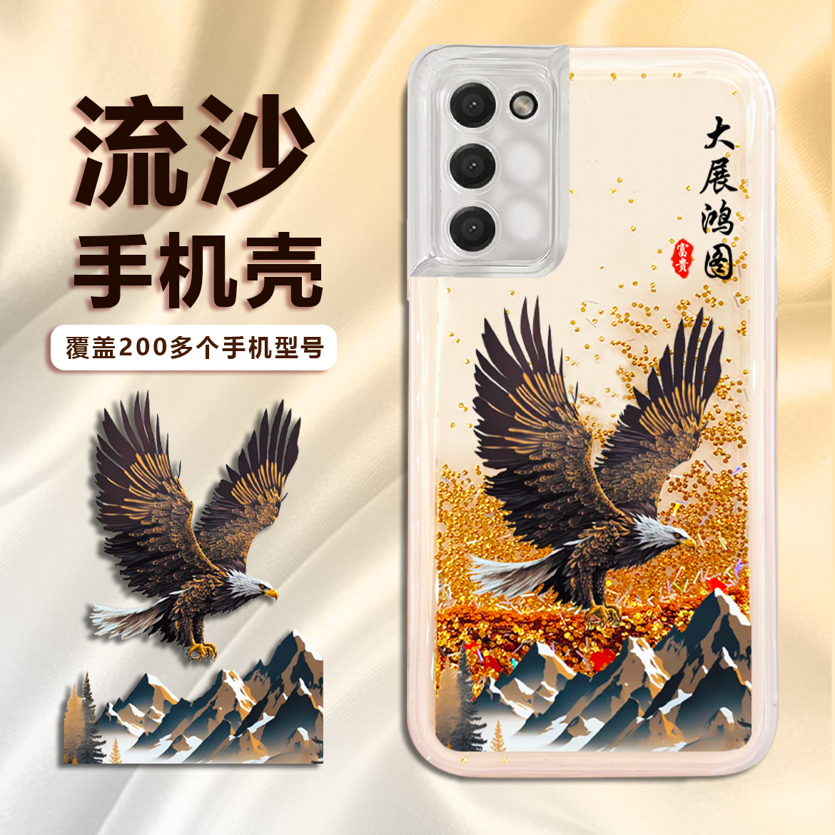 OPPO A55 5G大展宏图镜头全包透明软胶流沙手机壳创意防摔国风