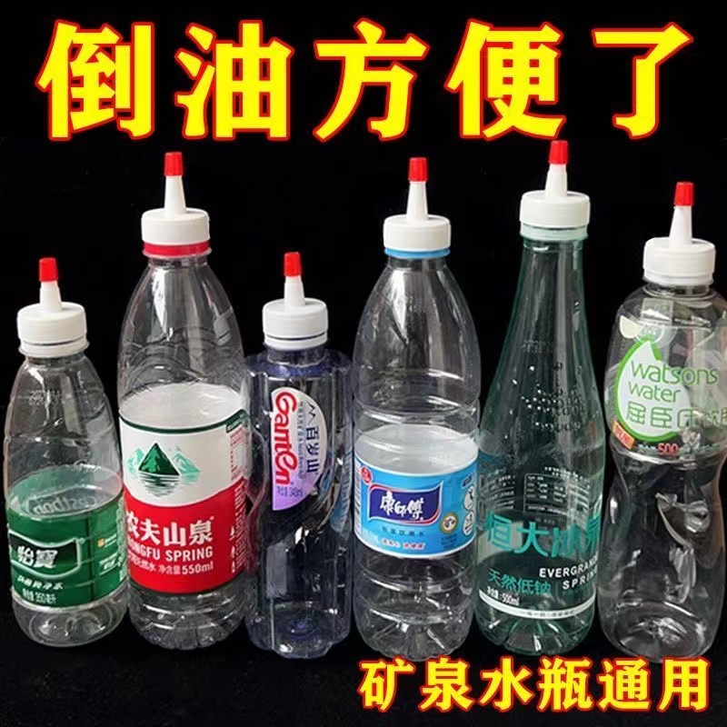 109亗饮料瓶尖嘴盖20个丨星痕-润耳套商家