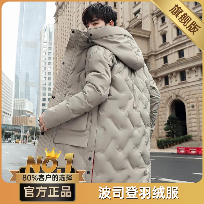 波司澄冬季新款反季男士羽绒服中长款潮流帅气百搭白鸭绒加厚外套