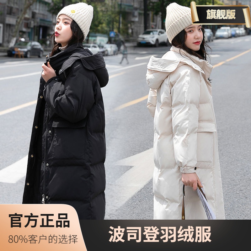波司豋2023年冬季新款过膝羽绒羽绒服女中长款羽绒衣韩版宽松加厚