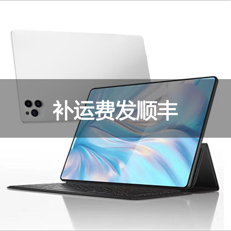 平板顺丰补运费/顺丰补运费/顺丰补运费/顺丰补运费