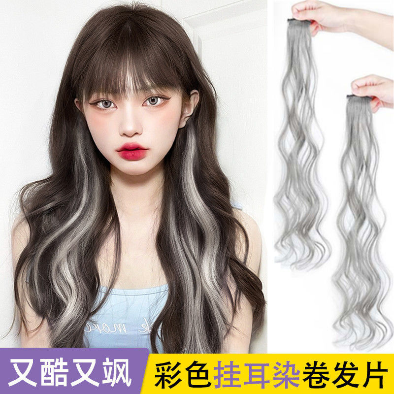 彩色假发片女长发挑染渐变隐形自然一片式卷发接发条束挂耳染无痕