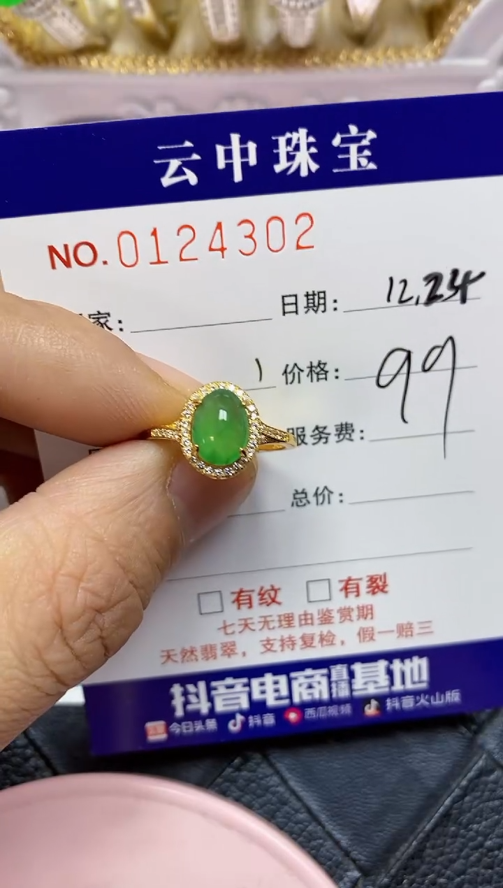 【闪购商品】翡翠珠宝奇石银S925镶嵌/4302