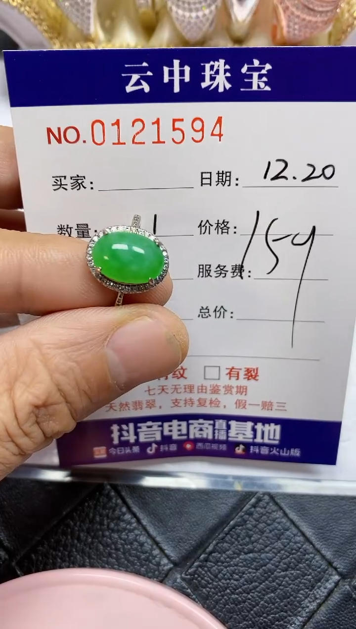 【闪购商品】翡翠珠宝奇石银S925镶嵌/1594