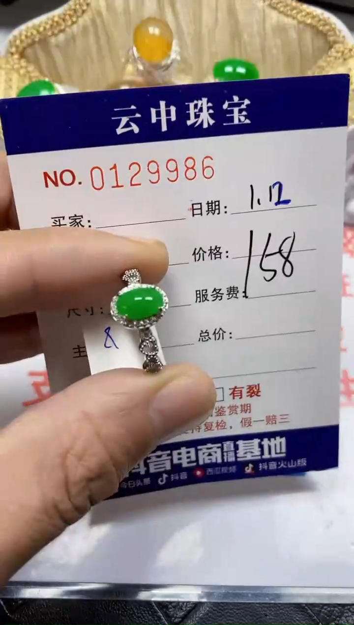 【闪购商品】翡翠珠宝奇石银S925镶嵌/9986
