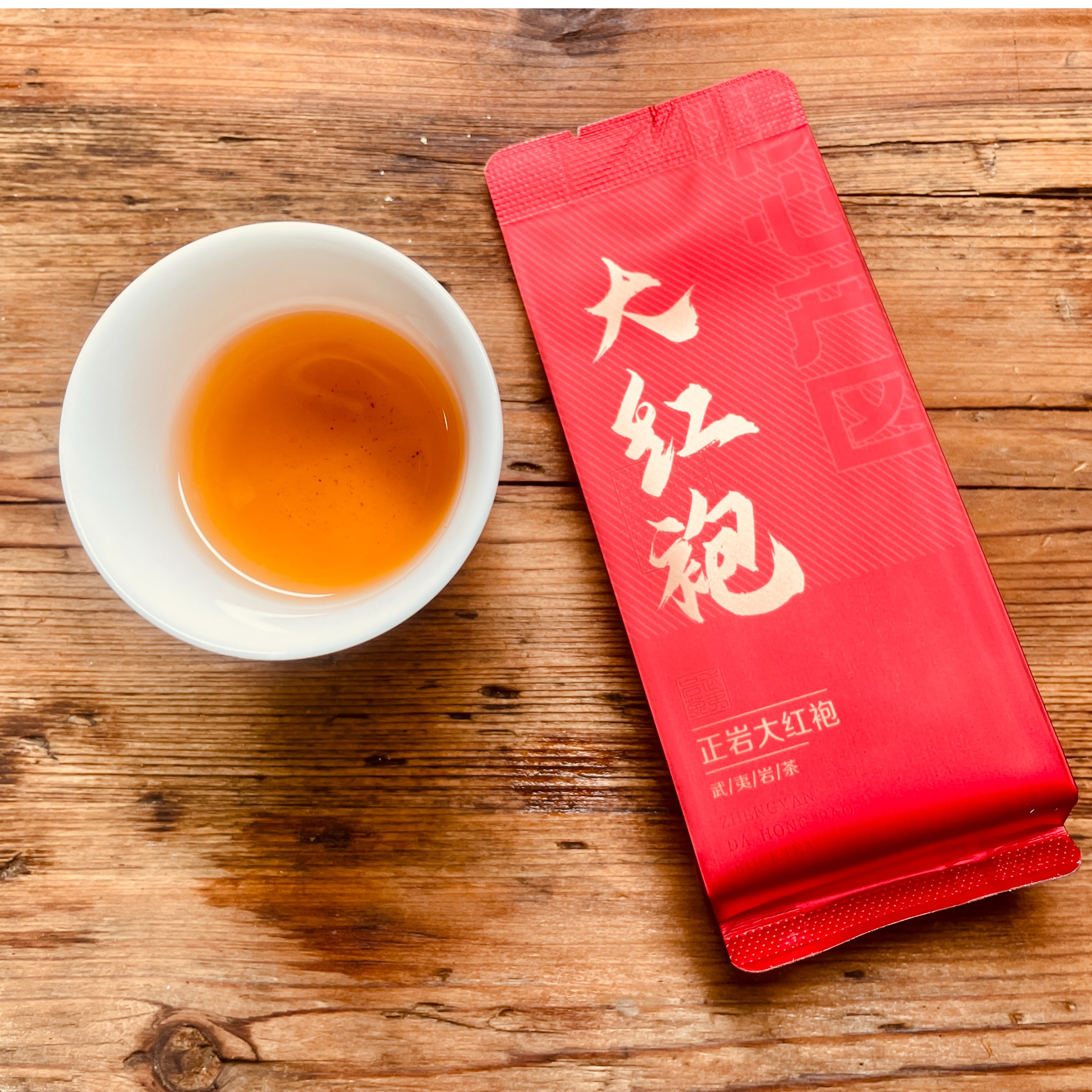 1.9一包250克福建花香大红袍武夷山岩茶福利款大众口粮茶