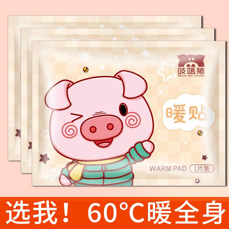 艾草暖贴暖宝宝女生用大姨妈暖宫发热敷贴自发热12小时宫寒暖身贴