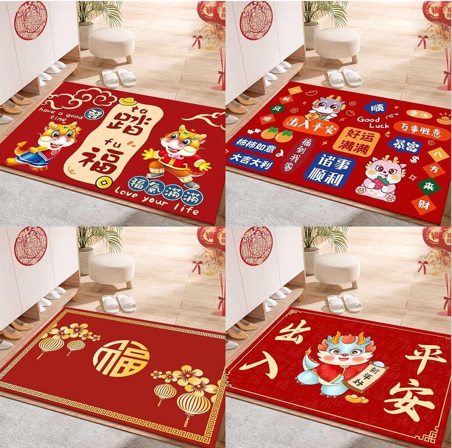 【50*80款式随机/龙年地垫】入户垫耐磨防滑/居家布艺由商家补贴