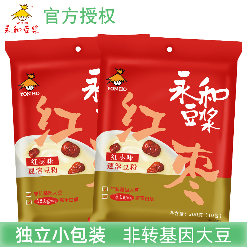 永和豆浆红枣味速溶豆粉300g独立小袋装非转基因大豆冲饮家用早餐