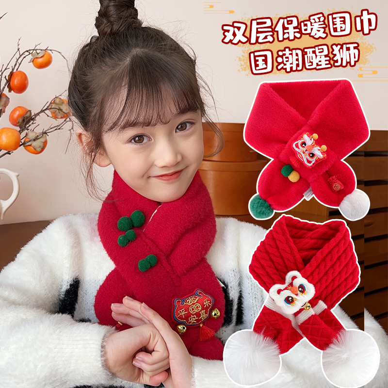 儿童围巾秋冬季保暖新年醒狮男童女童宝宝红色围脖加厚防寒护脖套