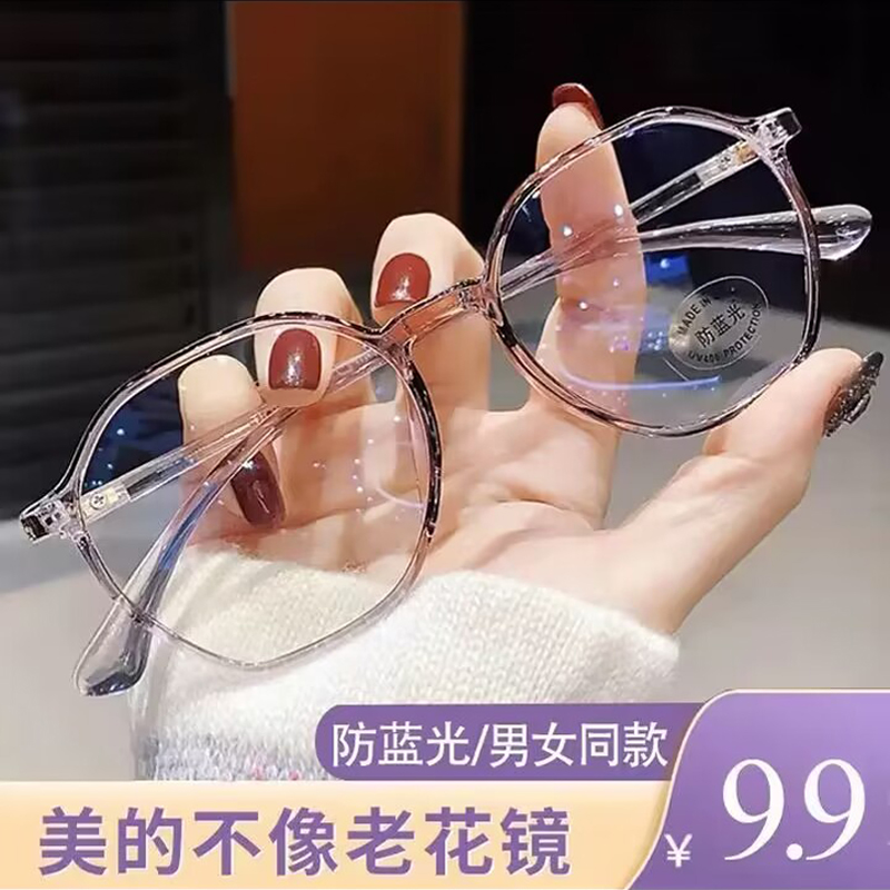 24新款高档老花镜中老年高清防蓝光男女通用时尚超轻老人老光眼镜