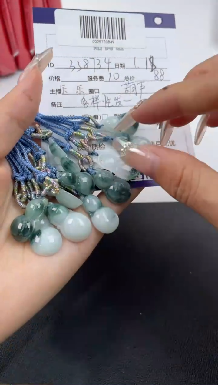 【闪购商品】翡翠挂件未镶嵌砍价王/葫芦/358734/多样性发一