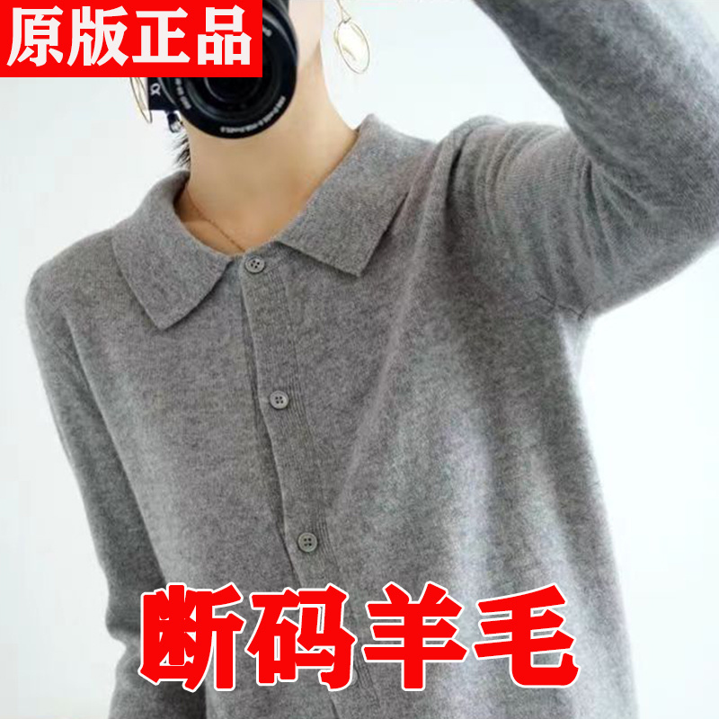羊毛衫女100%纯羊毛秋冬polo领针织开衫宽松百搭羊绒外套打底毛衣
