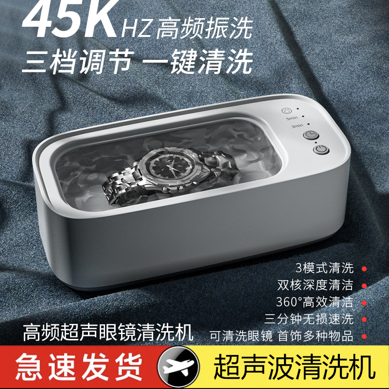 家用小型自动超声波眼镜牙套隐形首饰清洗清洁机振动器清洁仪神器