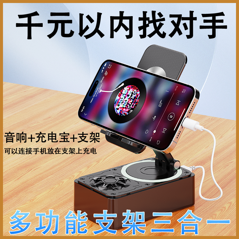 音响手机支架桌面充电宝一体可升降折叠托架充电宝蓝牙音箱三合一