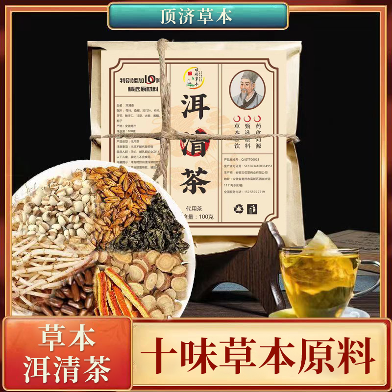 古方洱舒方 非耳非洱清茶非洱鸣茶 100g/袋  L2