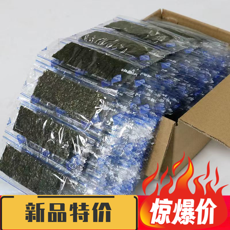 海味网红即食海苔片原味海苔烤紫菜寿司休闲调味海苔零食批发香脆