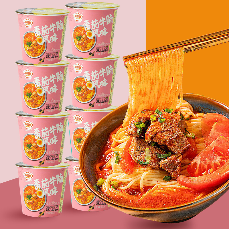 【16.9到手10桶】番茄牛腩方便面夜宵速食上班宿舍美味杯面整箱批发