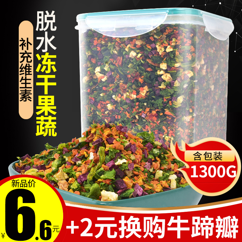 狗粮伴侣果蔬宠物狗拌饭零食蔬菜包泰迪比熊脱水冻干蔬菜干拌粮棒
