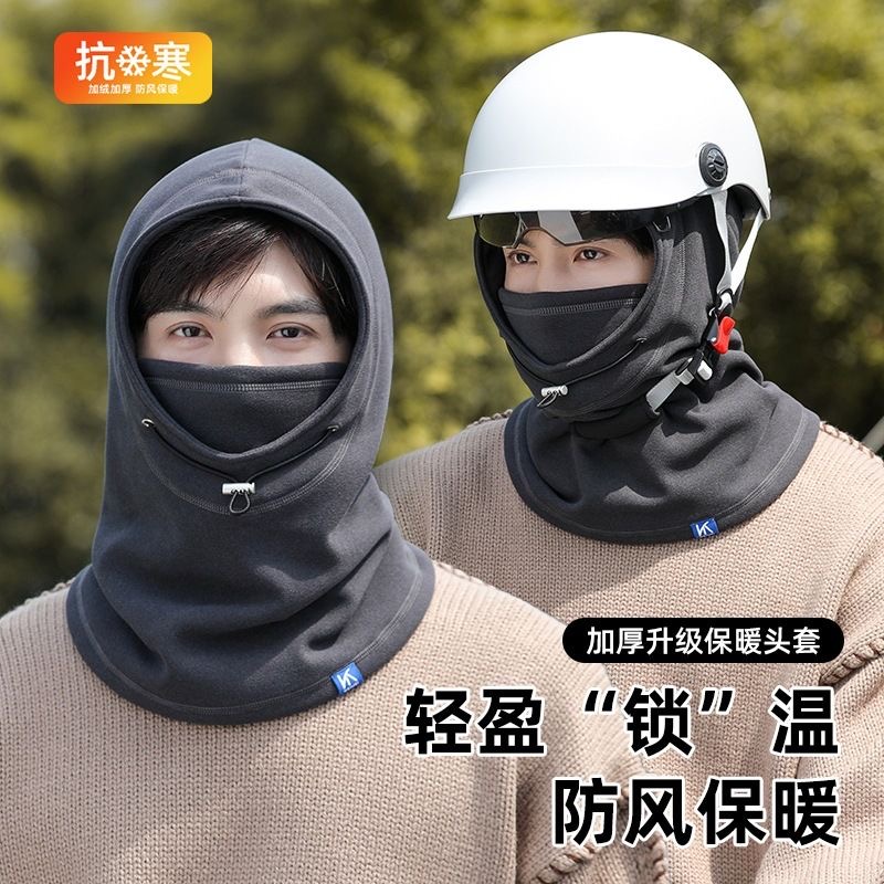 骑行面罩头套围脖一体帽子男冬季骑车保暖防风防寒滑雪脖套女秋冬