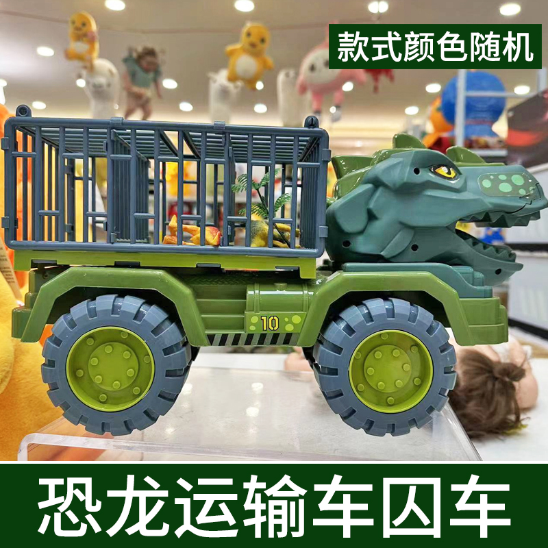 恐龙运输车惯性滑行玩具囚车 点读学习【电商装发货】款式颜色随机