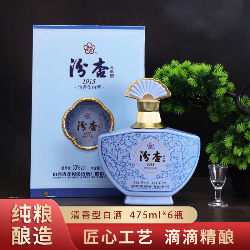 【小苏打】典藏酒清香型白酒优级工艺精美礼盒装53度475ML