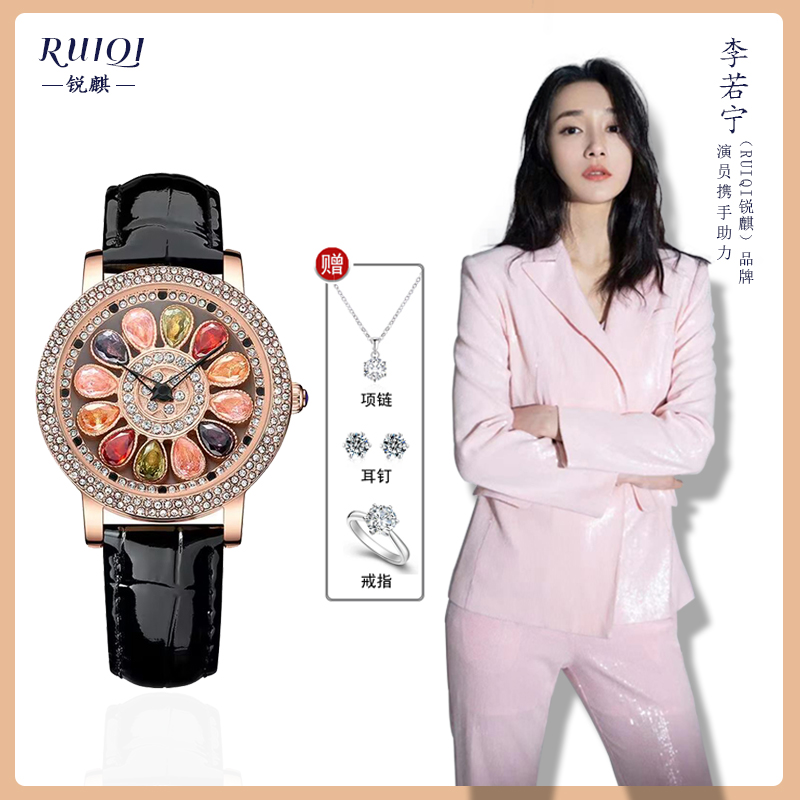 【粉丝福利】RUIQI锐麒七彩孔雀经典轻奢百搭女士腕表5809