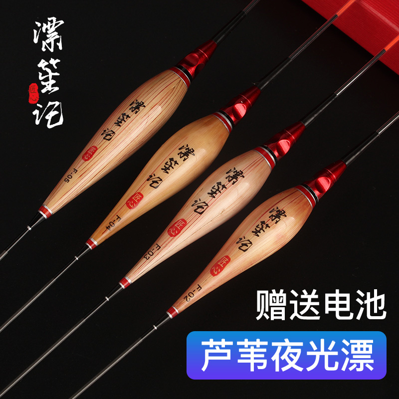 A芦苇夜光漂水无影超亮电子漂高灵敏正品鱼漂醒目黑坑鲫鱼夜光浮