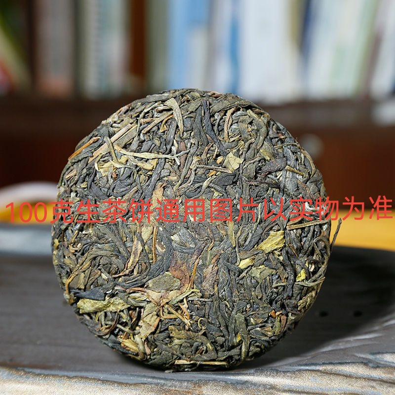 茶农158号2023年香竹箐（生茶饼100克）带茶样