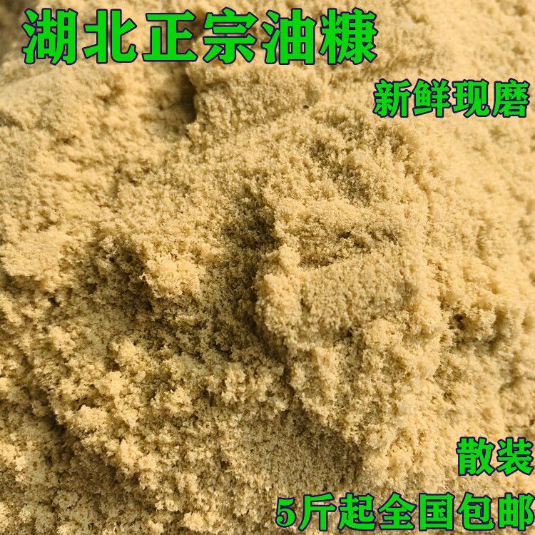 湖北散装米油糠钓鱼打窝饵料鲫鱼胖头鱼草鱼鲢鳙雾化饵料5斤包邮n