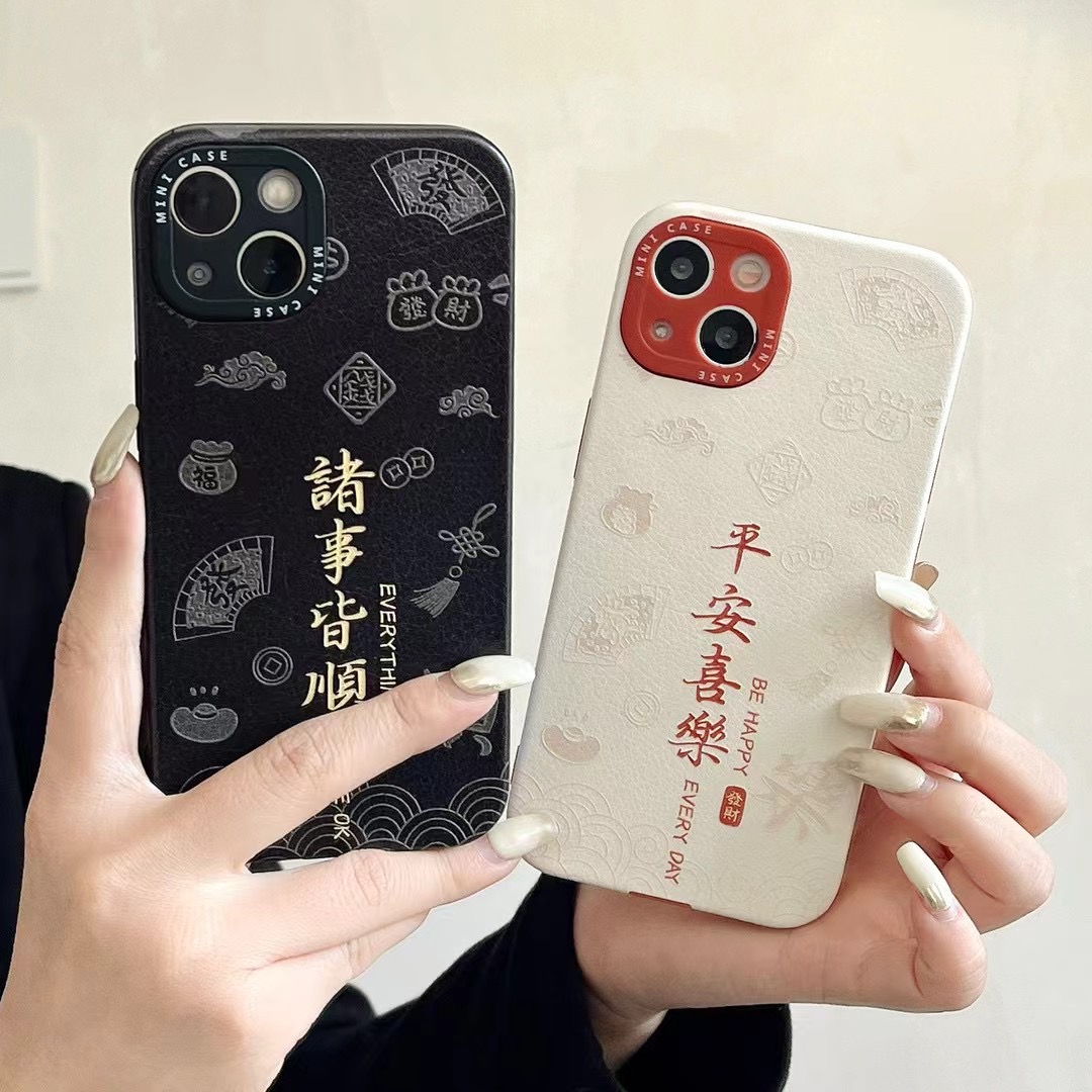 【苹果】iPhone15/14promax国风ins贴皮诸事皆顺防摔情侣款新手机壳