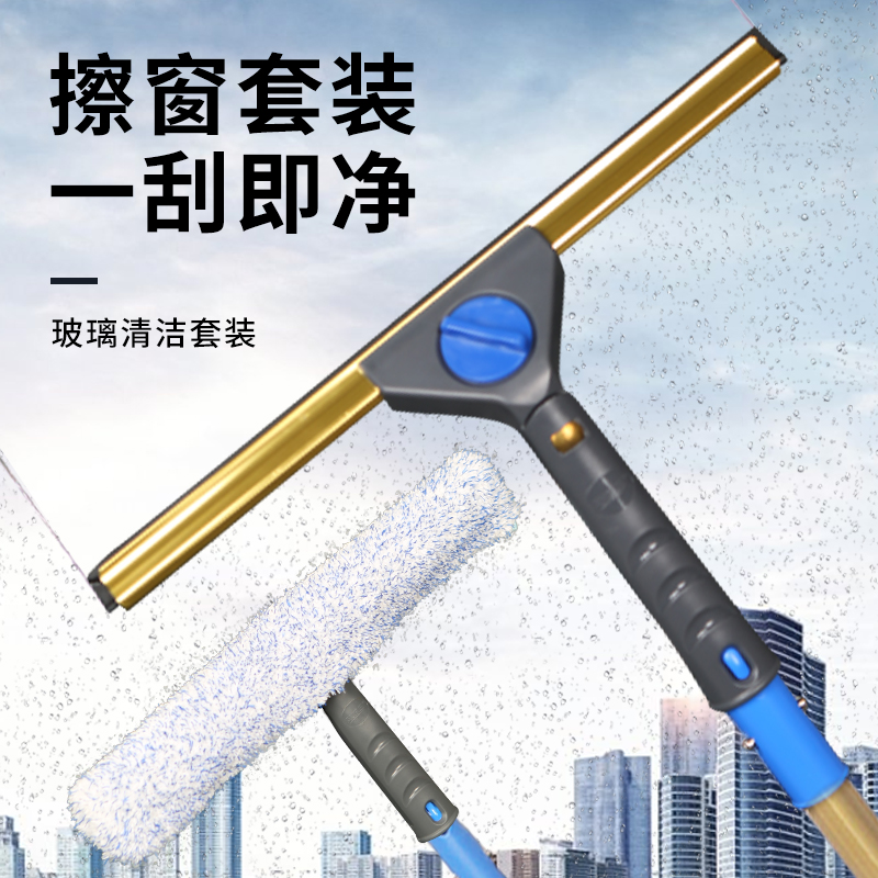 钛金刮刀保洁专用擦窗家用神器清洗伸缩杆万向旋转玻璃刮水器