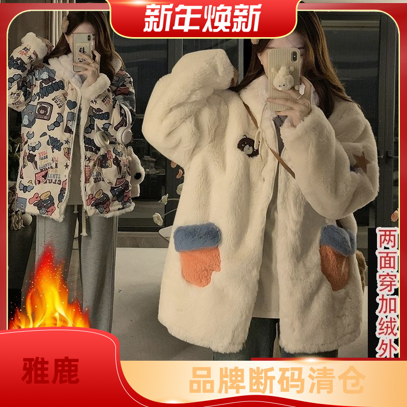 雅鹿两面穿连帽羊羔毛冬季外套加绒加厚新款羽绒服女款超厚羊羔绒