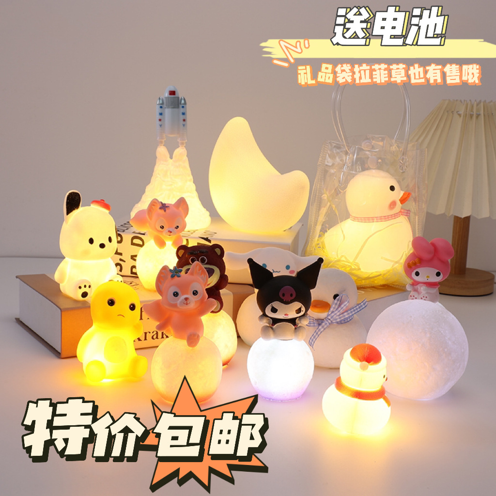手办夜市摆地摊套圈灯光球儿童玉桂狗卡通小夜灯氛围灯网红床头灯